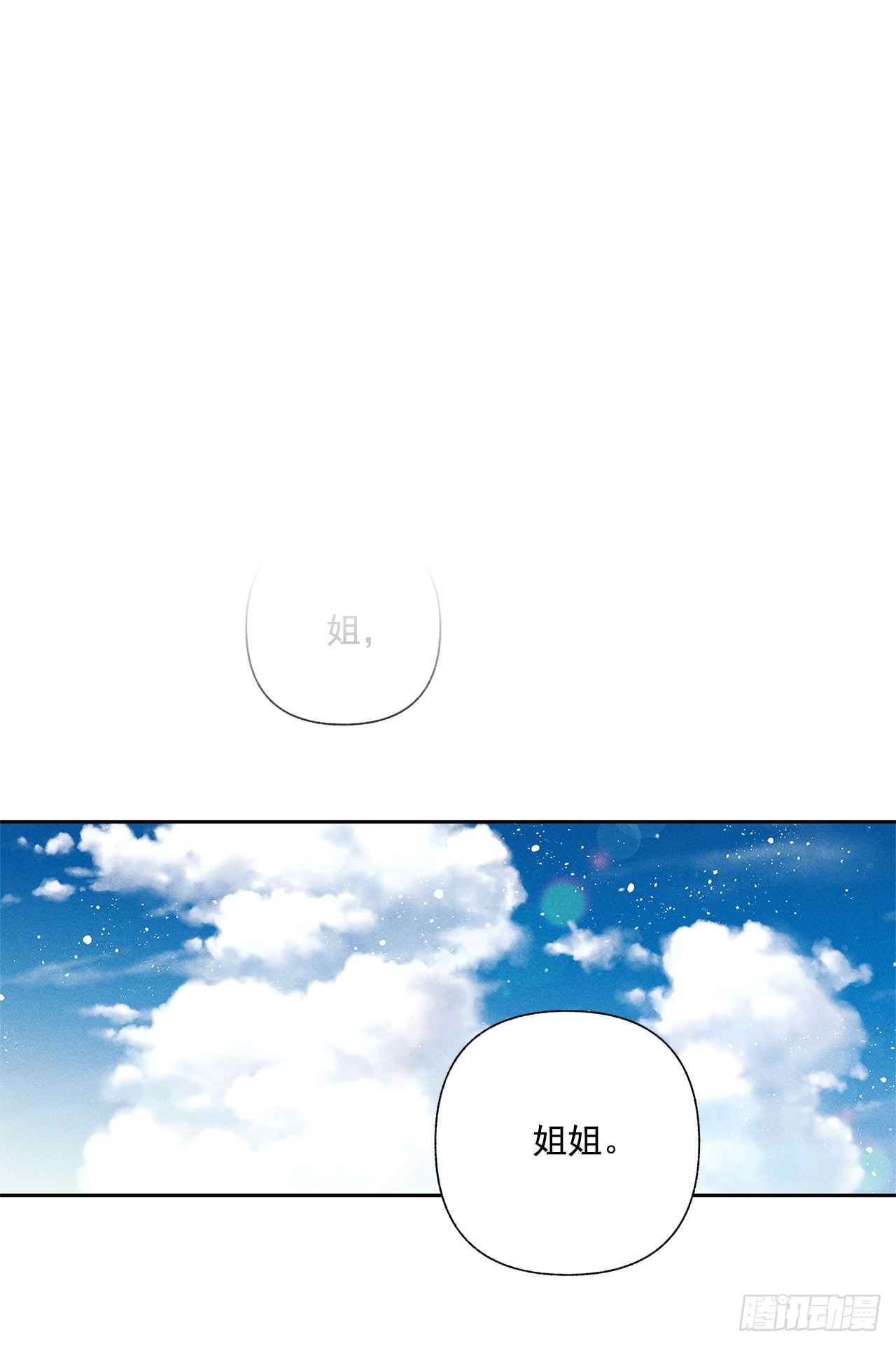 《甜蜜幽灵男友》66.就好像梦一样 第26页