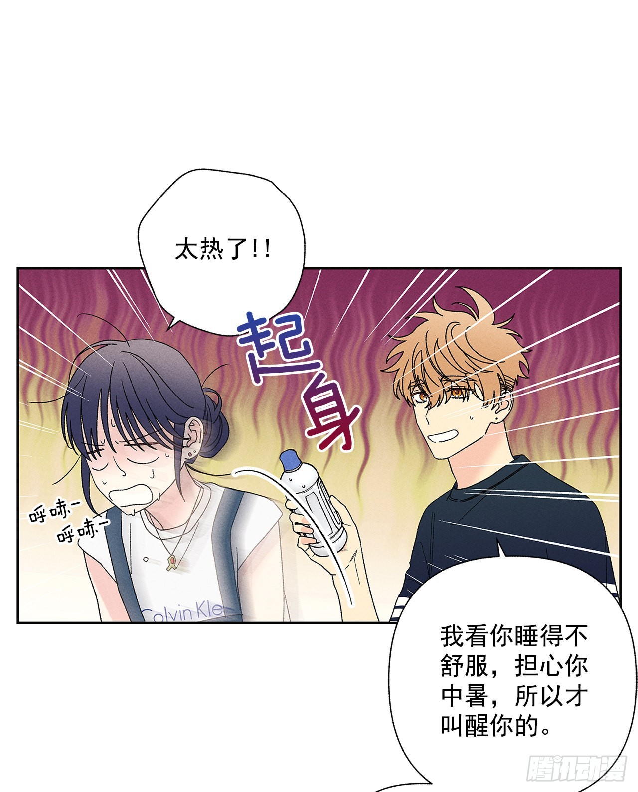《甜蜜幽灵男友》66.就好像梦一样 第28页