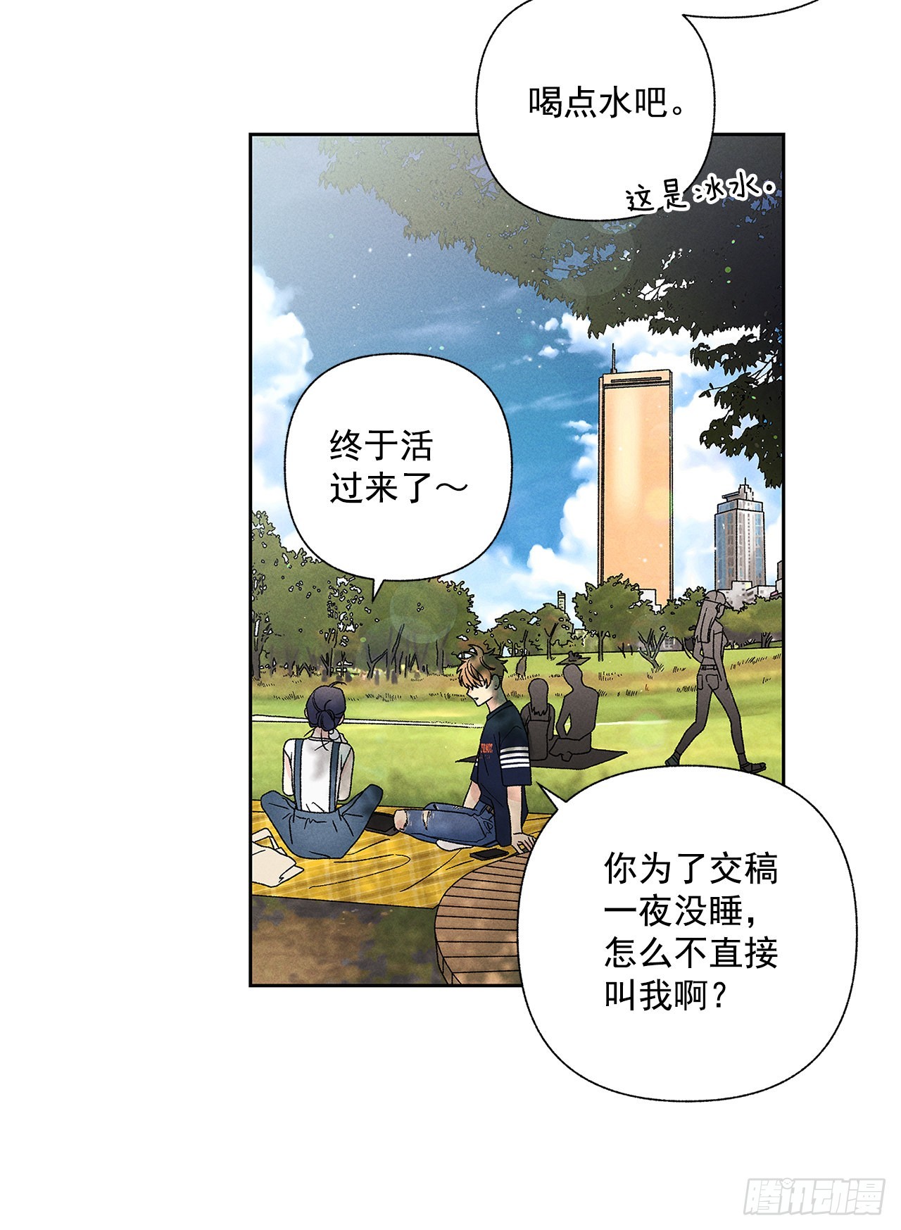 《甜蜜幽灵男友》66.就好像梦一样 第29页