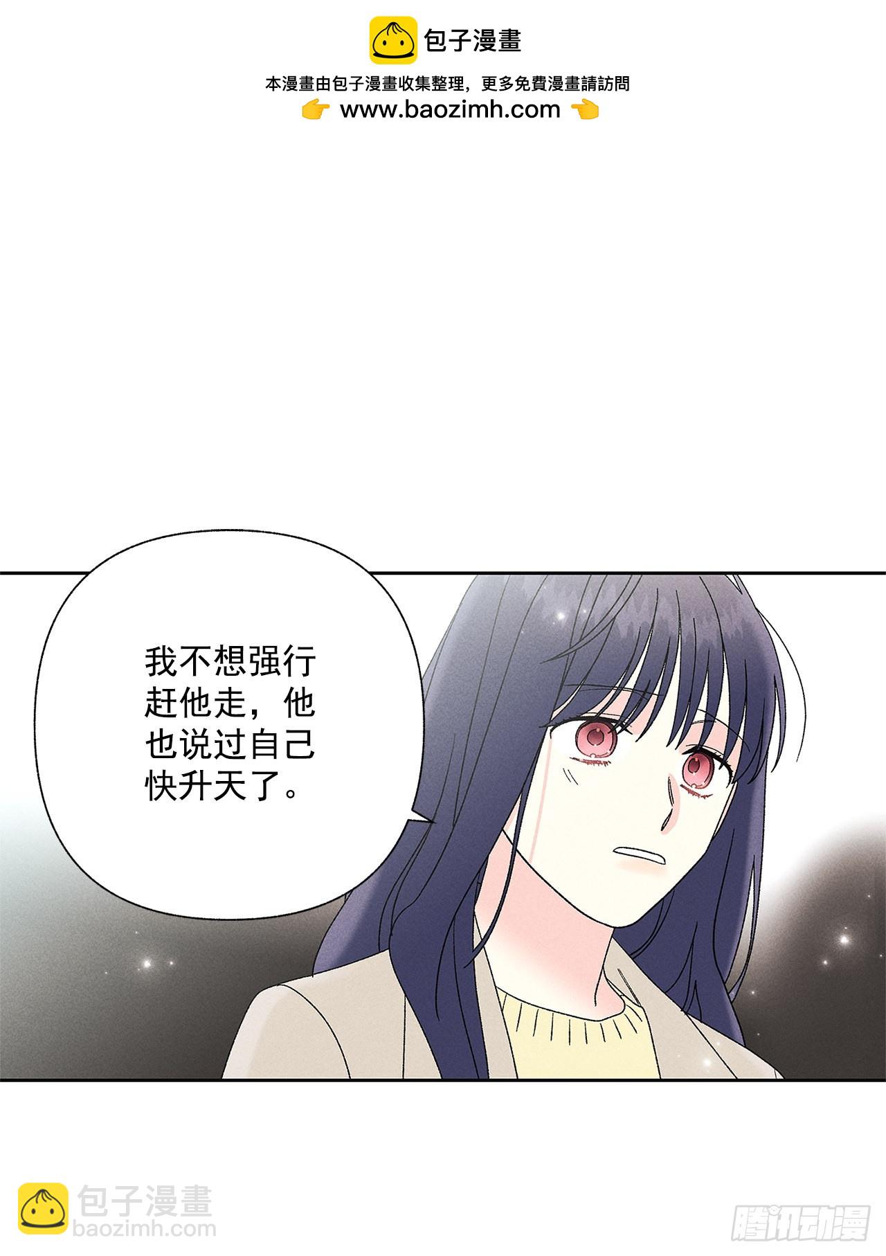 《甜蜜幽灵男友》66.就好像梦一样 第2页