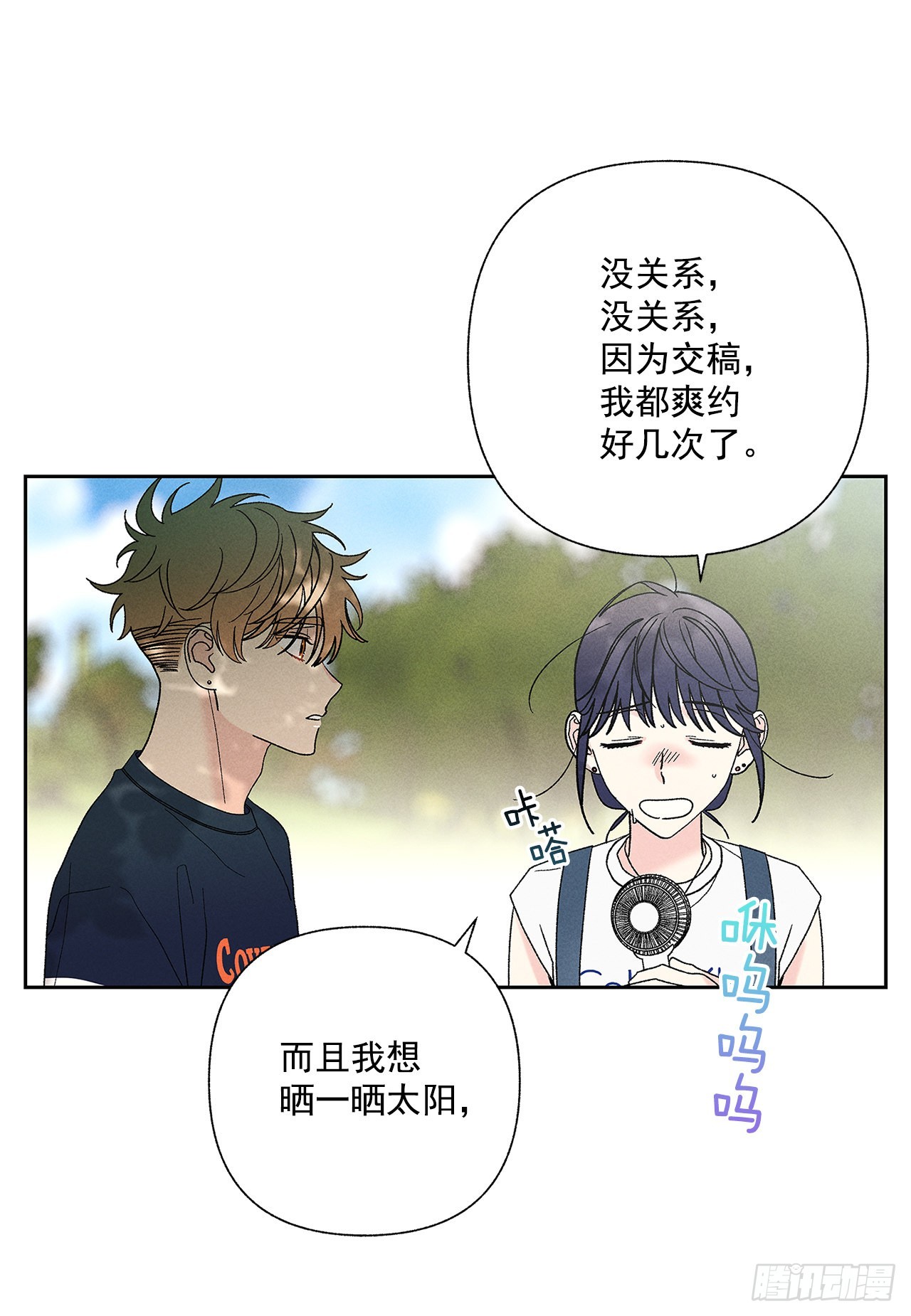 《甜蜜幽灵男友》66.就好像梦一样 第30页