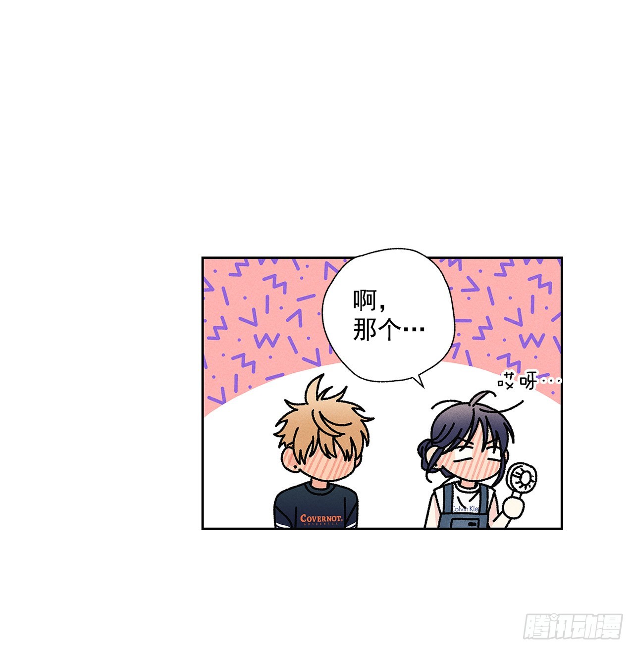 《甜蜜幽灵男友》66.就好像梦一样 第33页