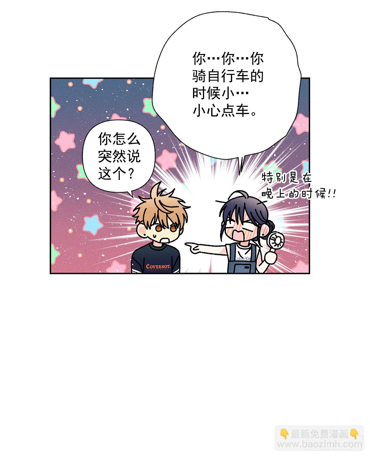 《甜蜜幽灵男友》66.就好像梦一样 第34页