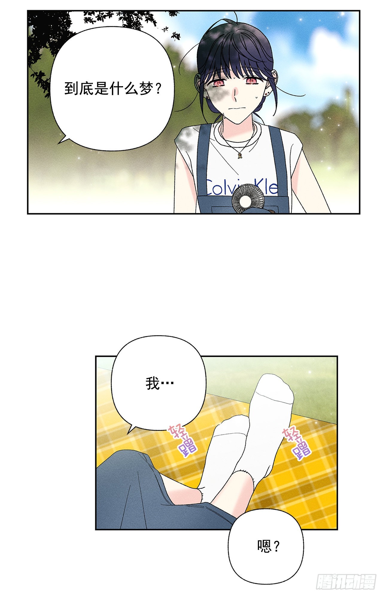 《甜蜜幽灵男友》66.就好像梦一样 第36页