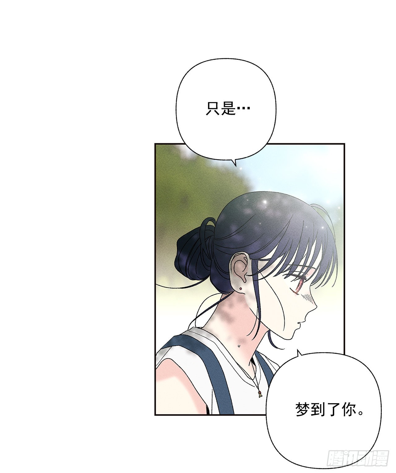 《甜蜜幽灵男友》66.就好像梦一样 第37页