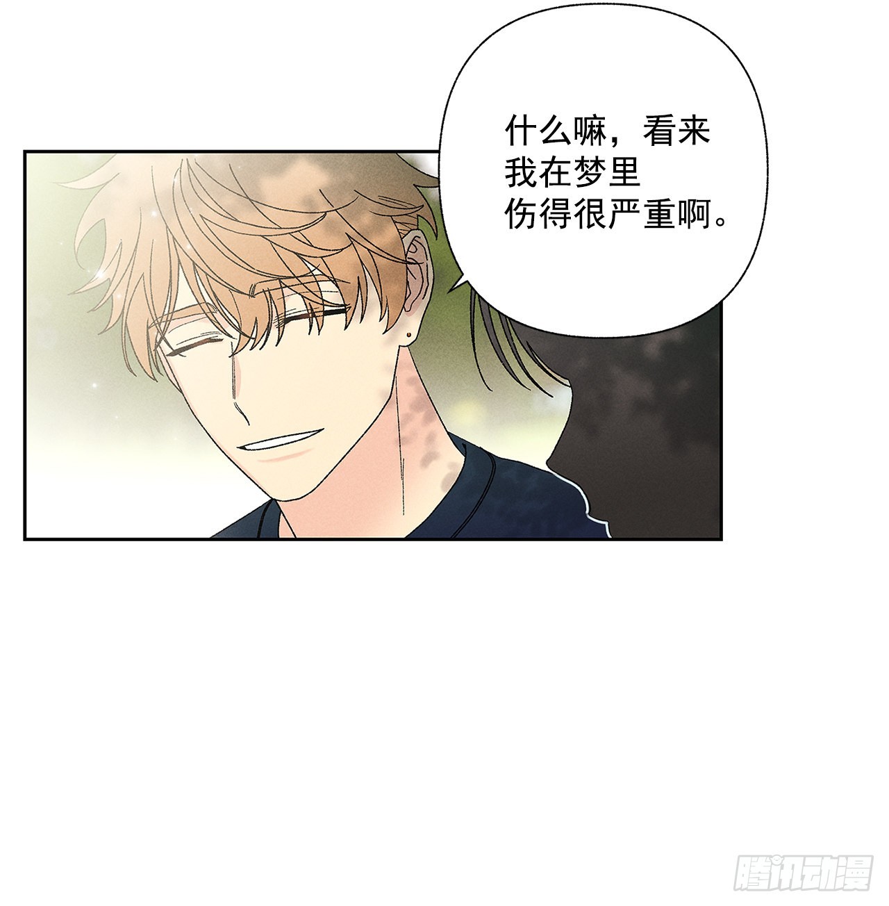 《甜蜜幽灵男友》66.就好像梦一样 第38页