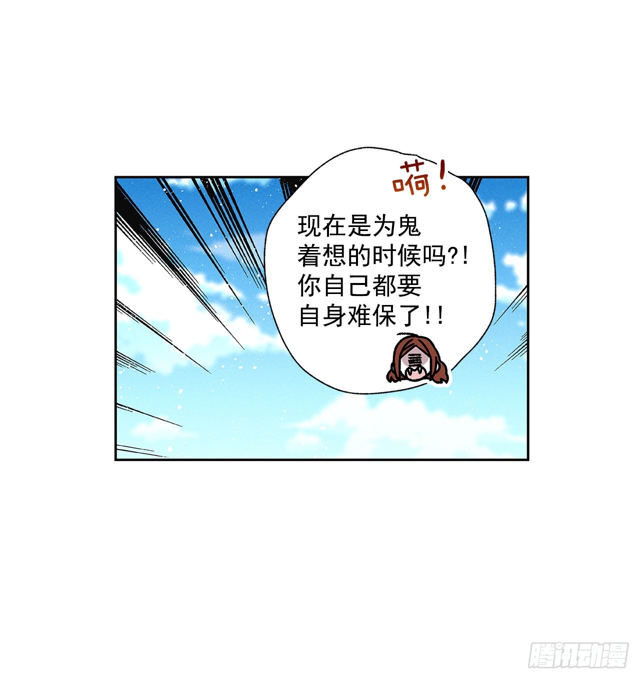 《甜蜜幽灵男友》66.就好像梦一样 第3页