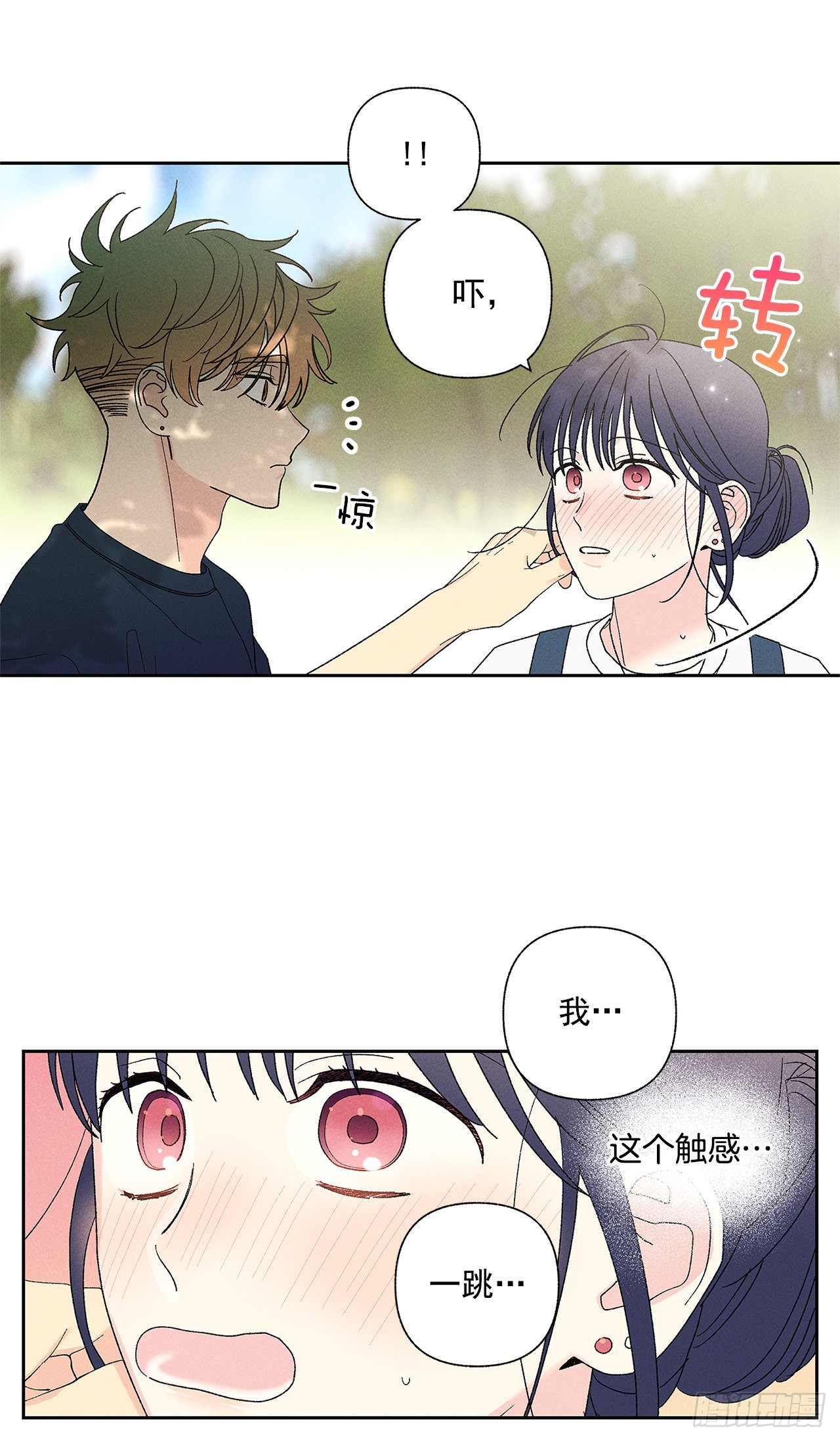 《甜蜜幽灵男友》66.就好像梦一样 第40页