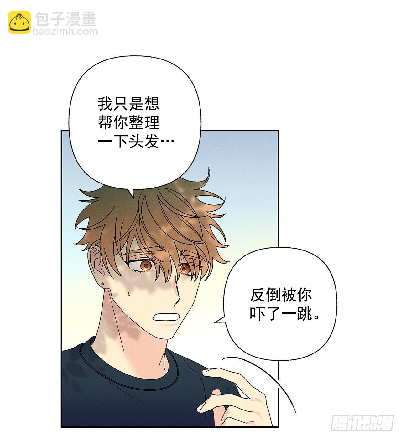 《甜蜜幽灵男友》66.就好像梦一样 第41页