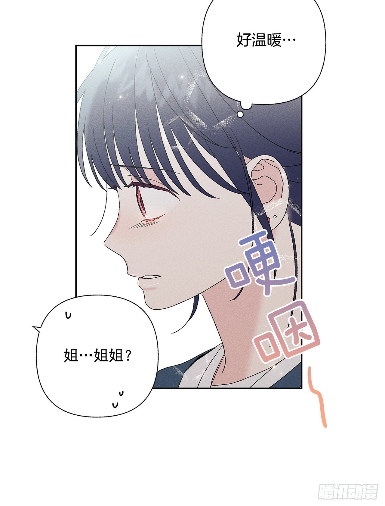 《甜蜜幽灵男友》66.就好像梦一样 第45页