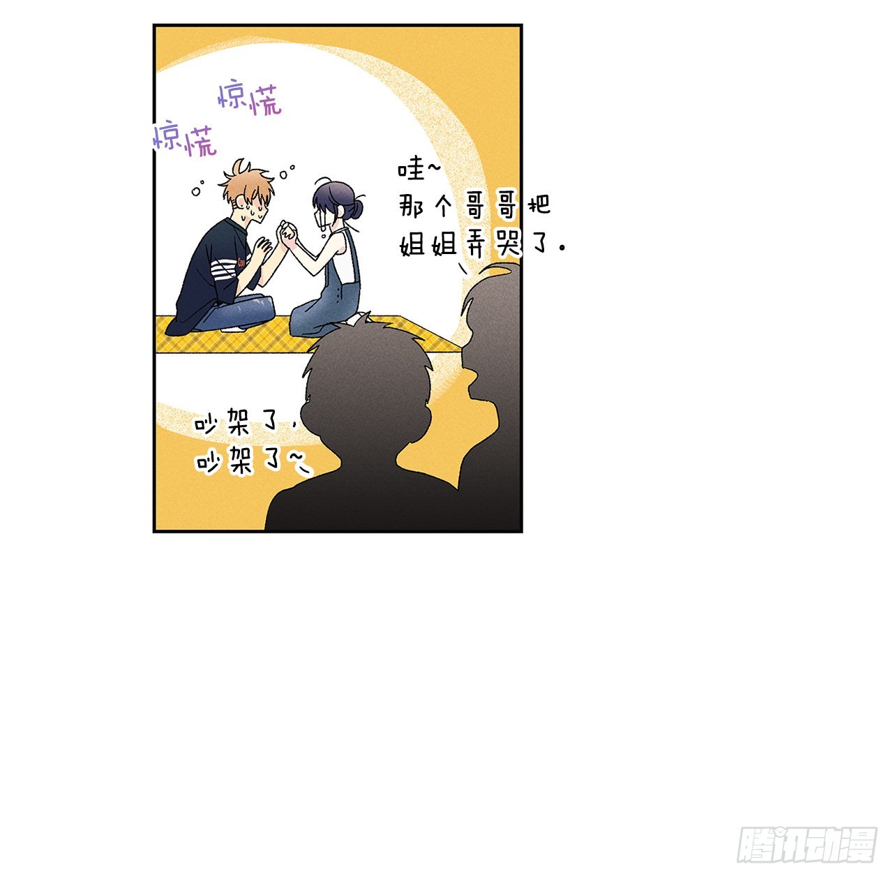 《甜蜜幽灵男友》66.就好像梦一样 第47页