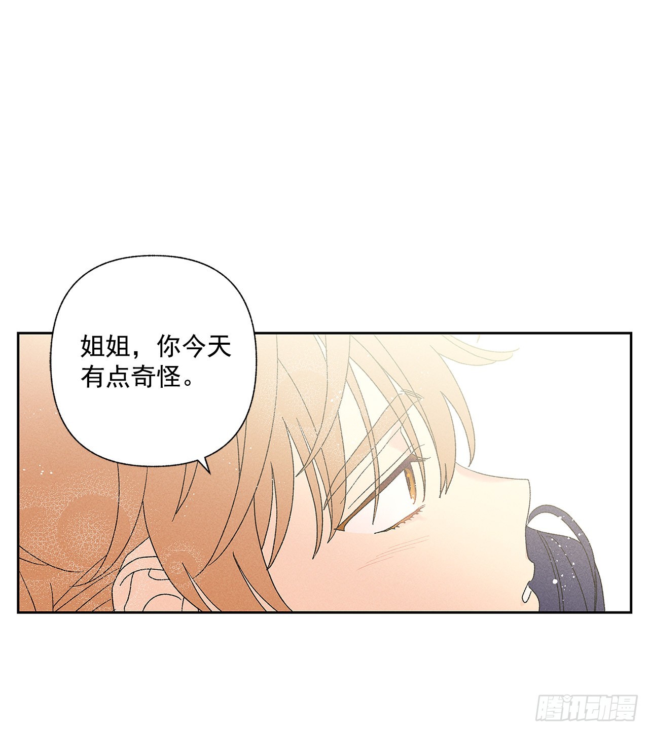 《甜蜜幽灵男友》66.就好像梦一样 第49页