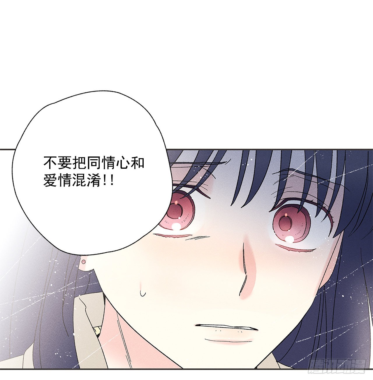 《甜蜜幽灵男友》66.就好像梦一样 第5页