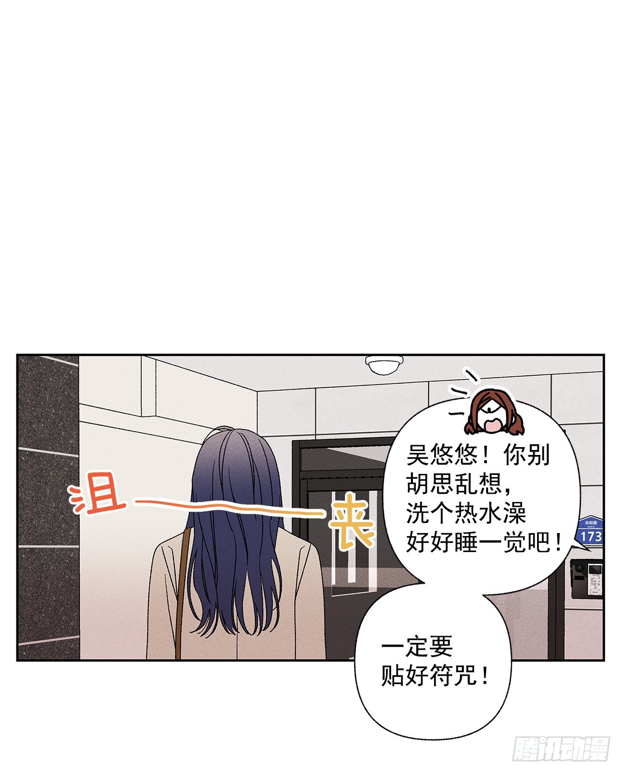 《甜蜜幽灵男友》66.就好像梦一样 第9页