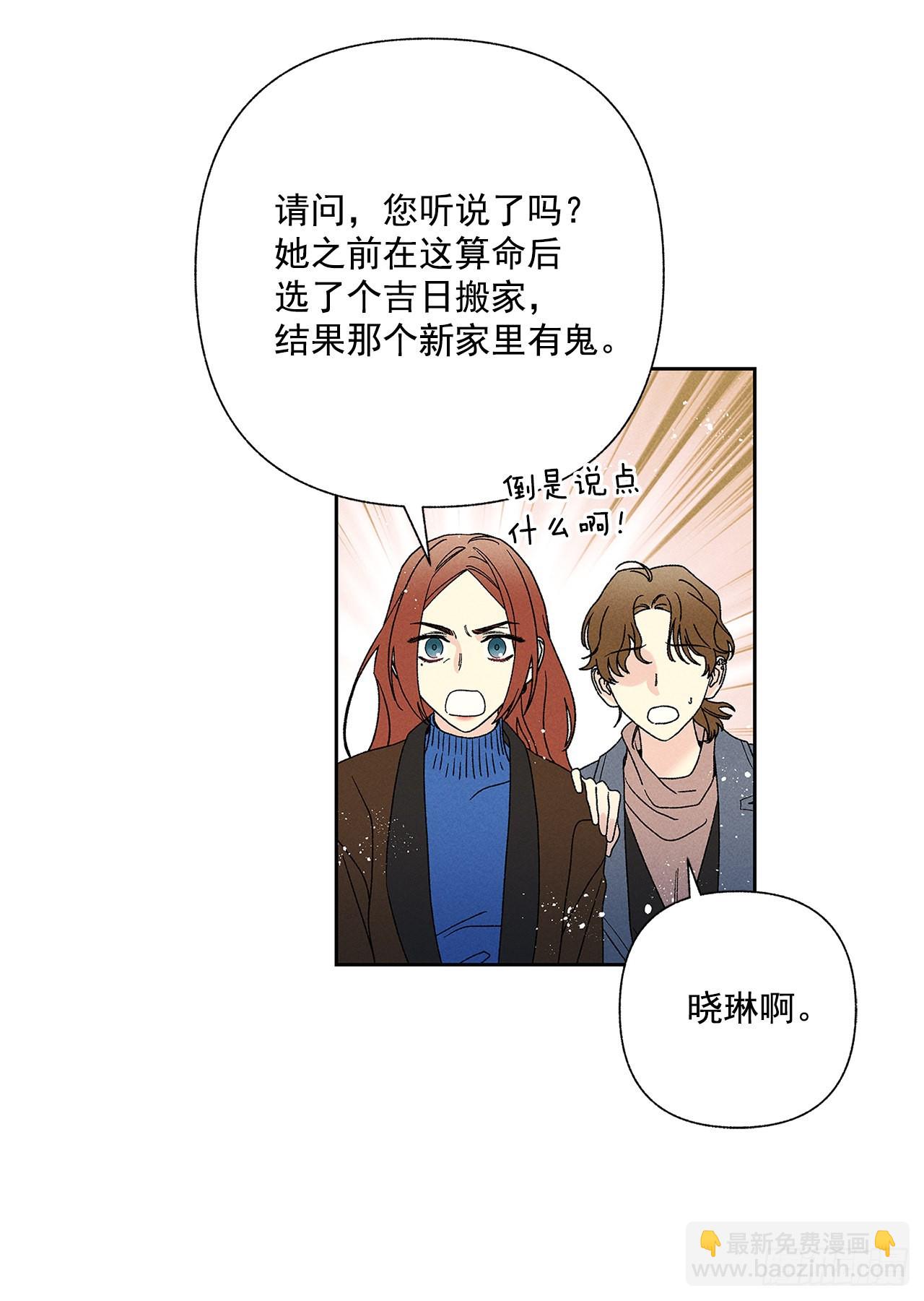 《甜蜜幽灵男友》65.好久不见 第11页