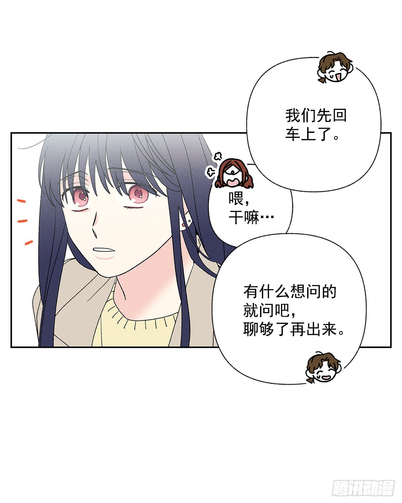 《甜蜜幽灵男友》65.好久不见 第12页