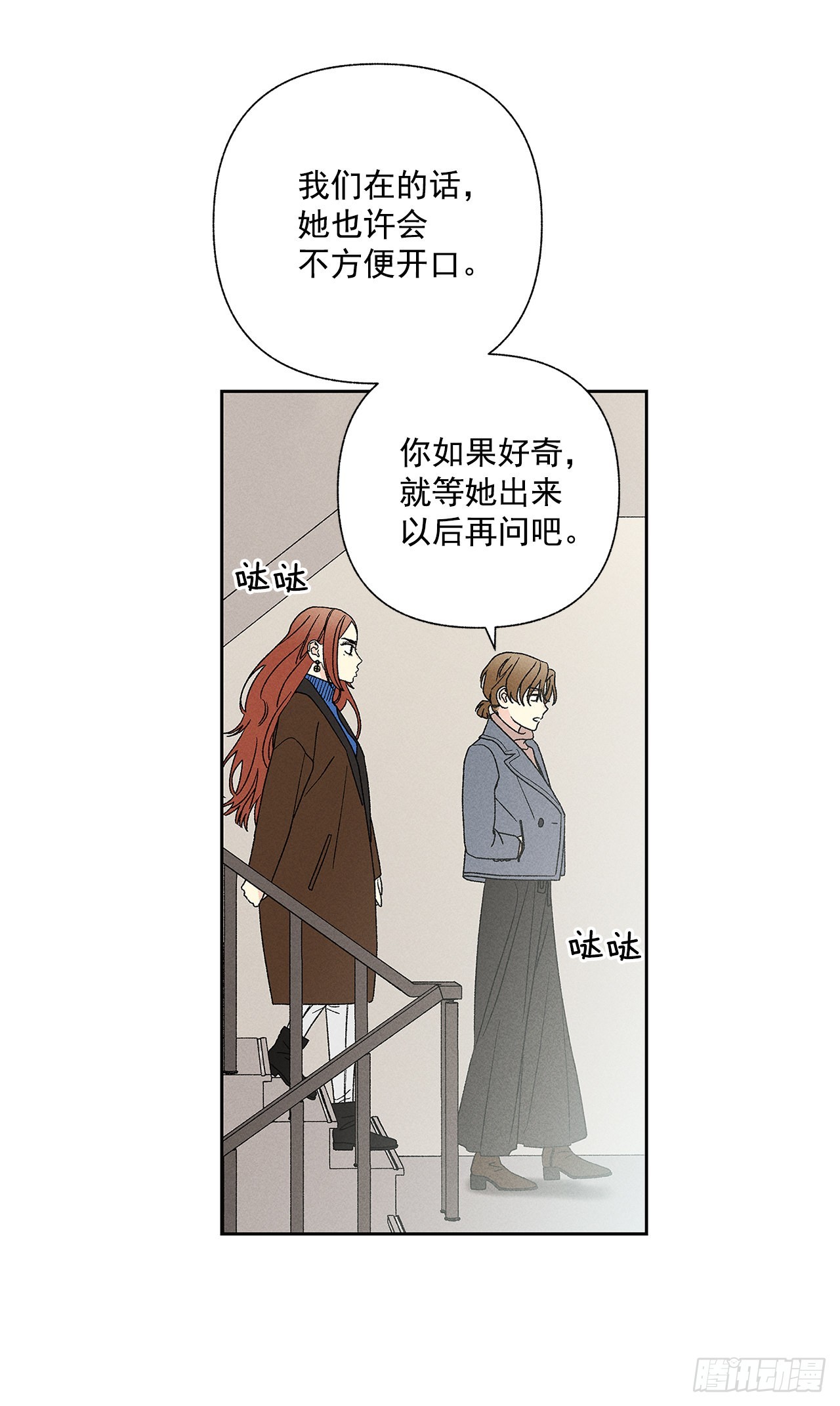 《甜蜜幽灵男友》65.好久不见 第13页