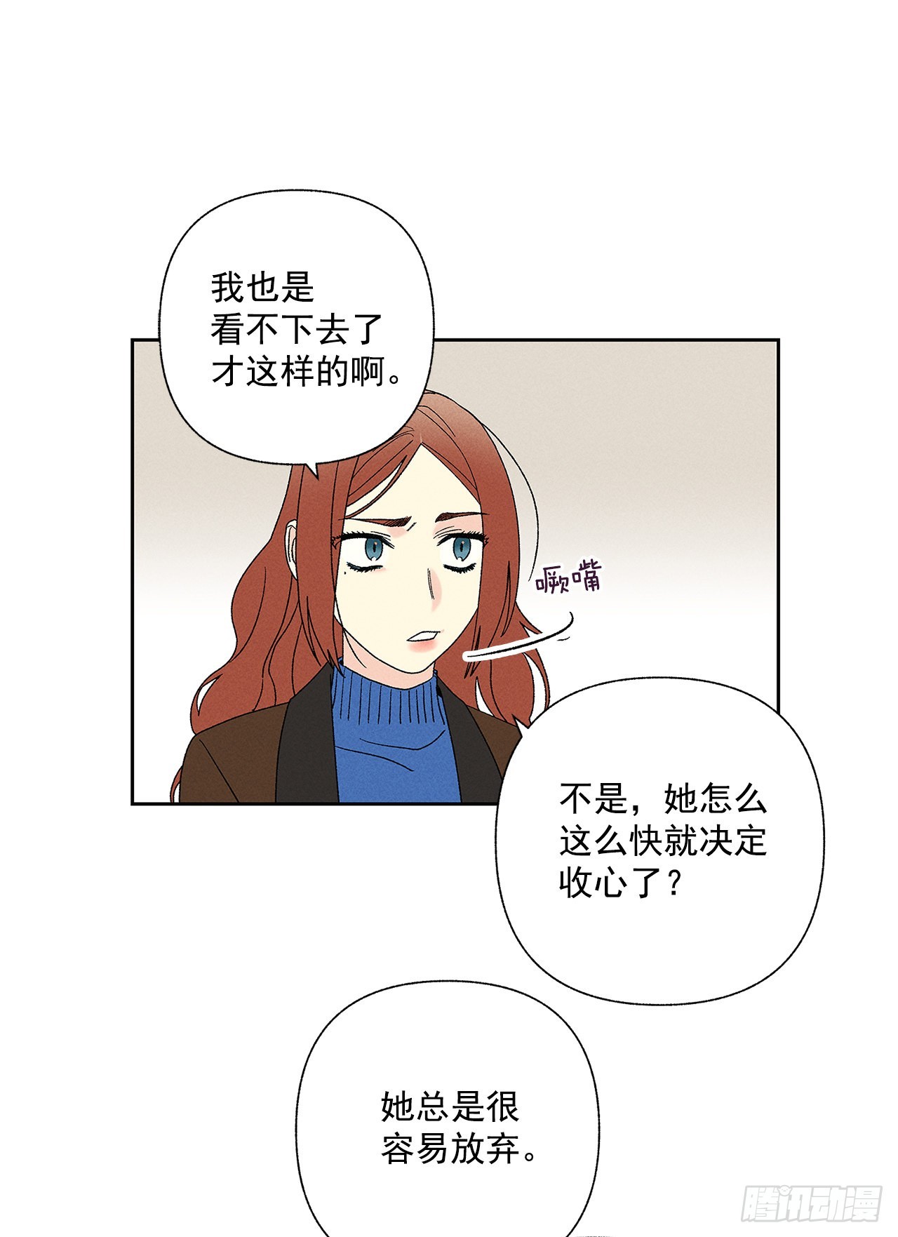 《甜蜜幽灵男友》65.好久不见 第14页