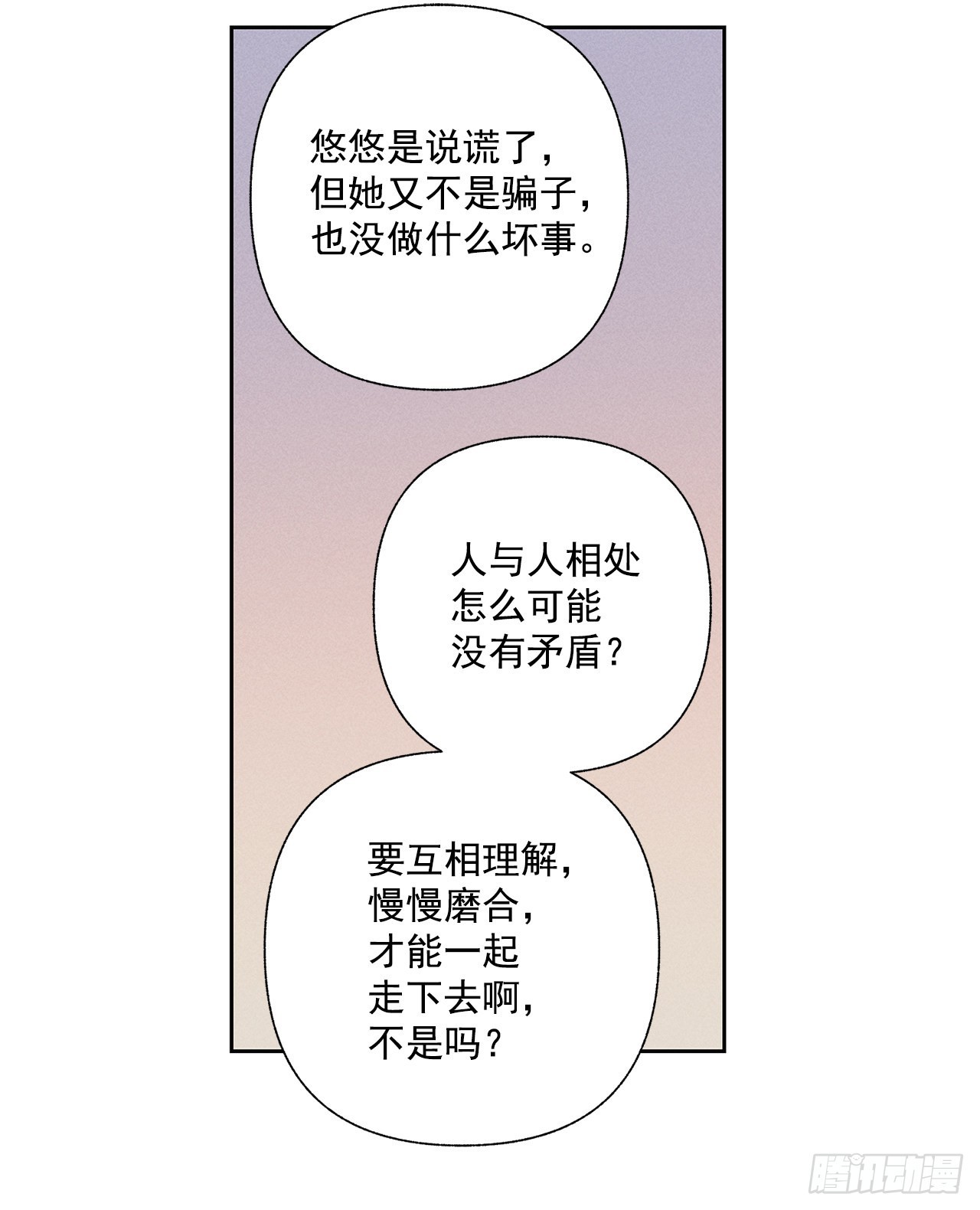 《甜蜜幽灵男友》65.好久不见 第16页