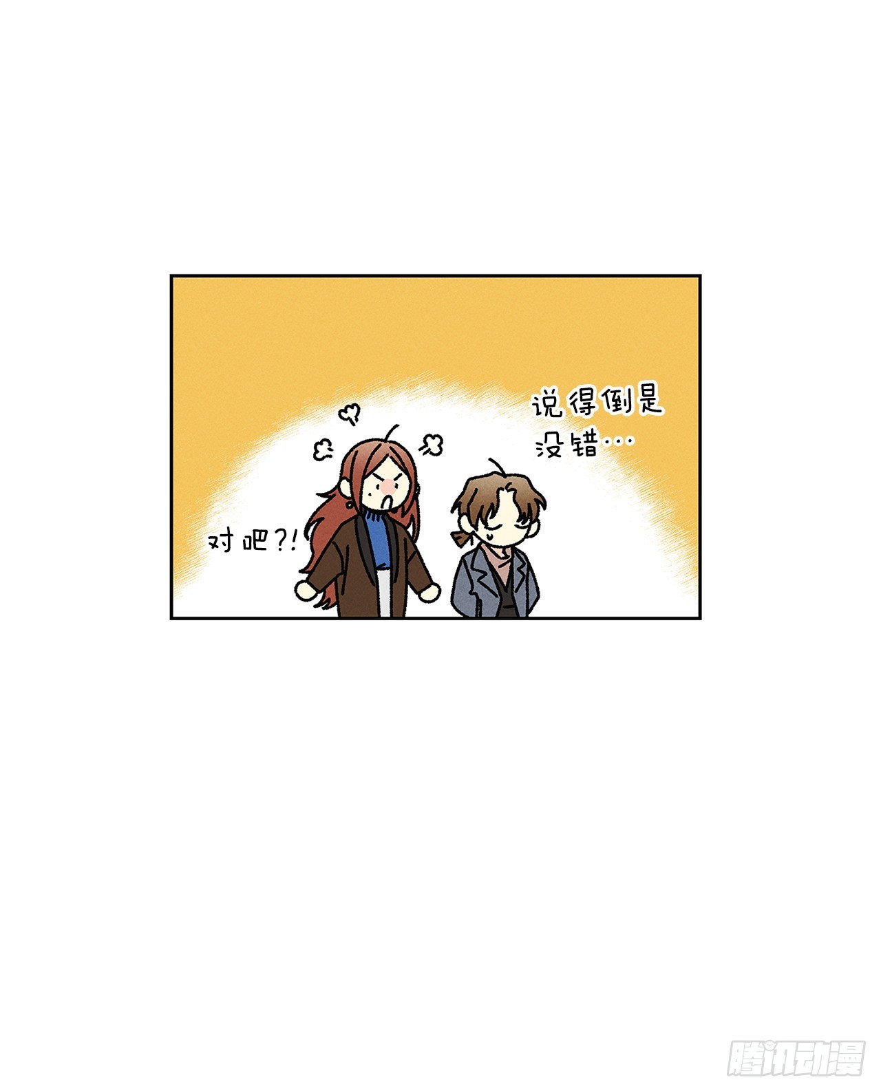 《甜蜜幽灵男友》65.好久不见 第17页