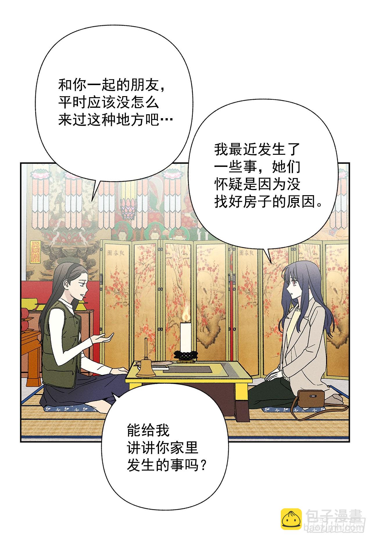 《甜蜜幽灵男友》65.好久不见 第18页