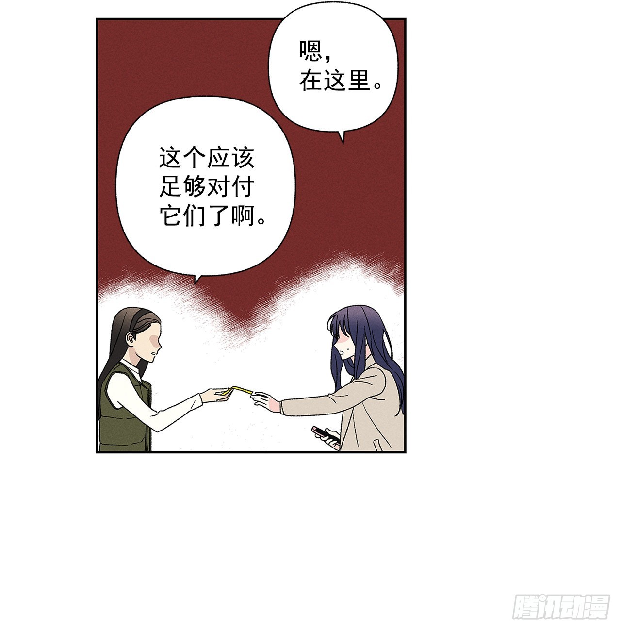 《甜蜜幽灵男友》65.好久不见 第22页