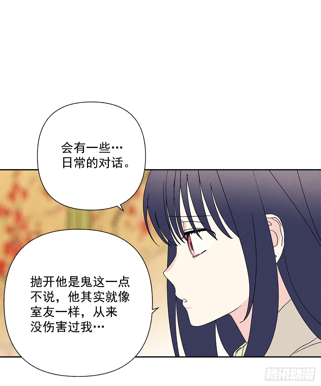 《甜蜜幽灵男友》65.好久不见 第25页
