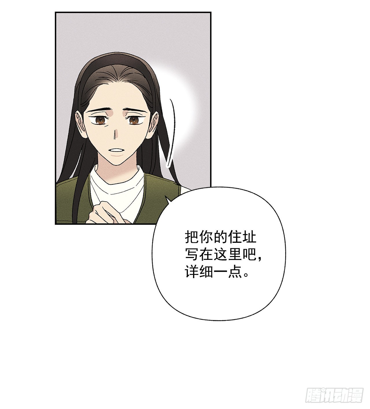 《甜蜜幽灵男友》65.好久不见 第27页