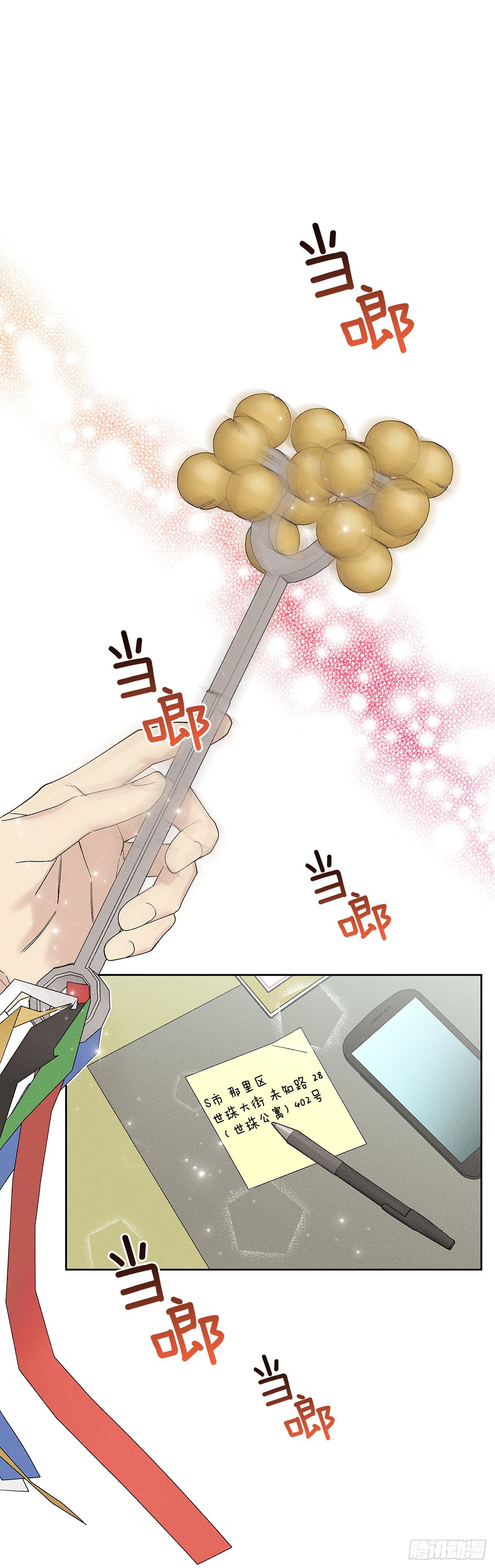 《甜蜜幽灵男友》65.好久不见 第28页