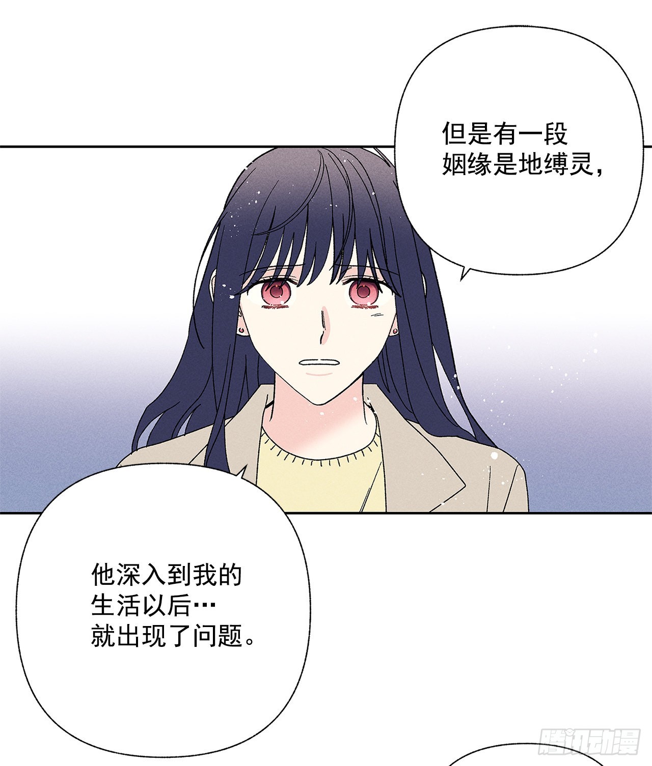 《甜蜜幽灵男友》65.好久不见 第32页