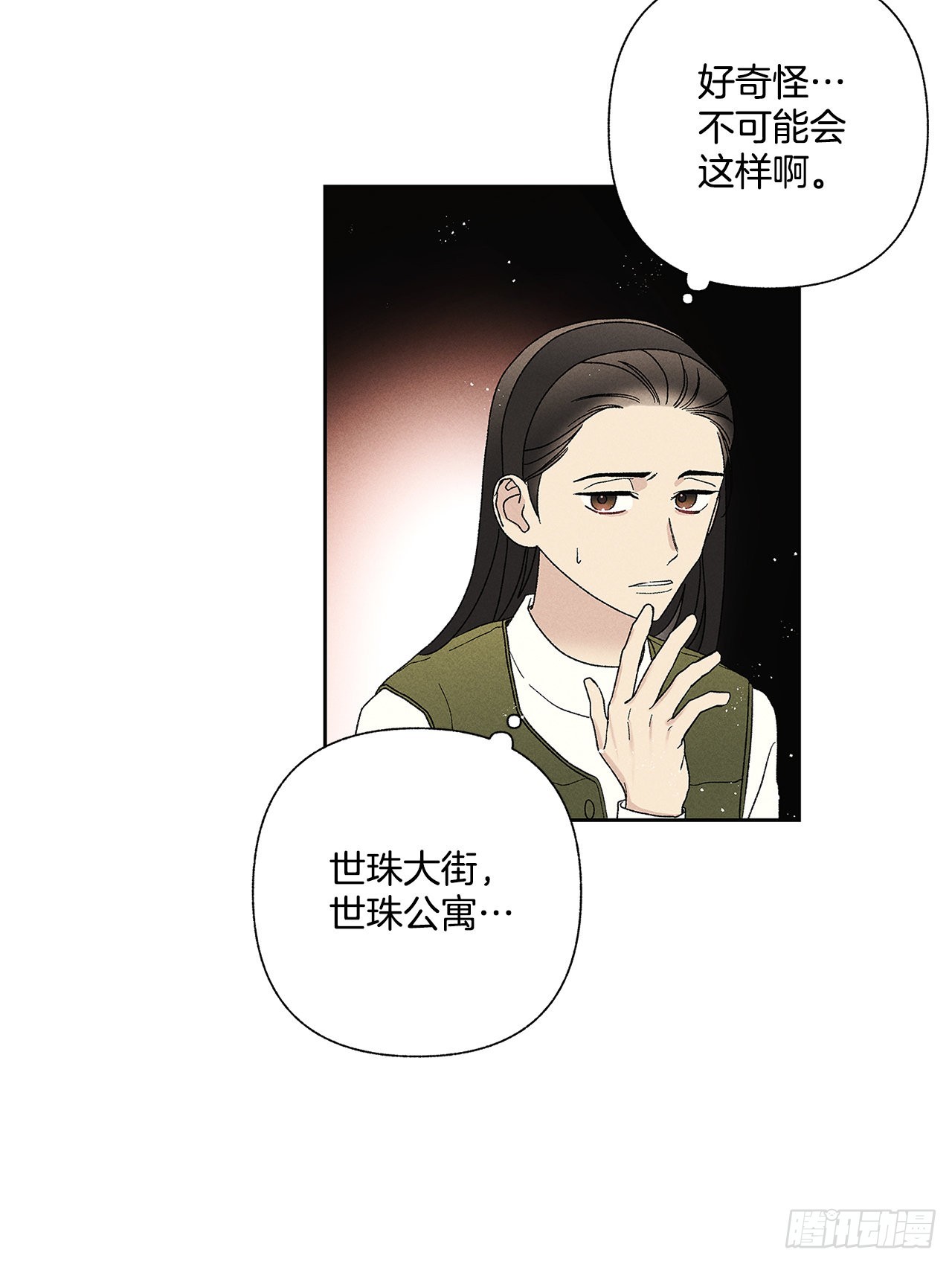 《甜蜜幽灵男友》65.好久不见 第33页