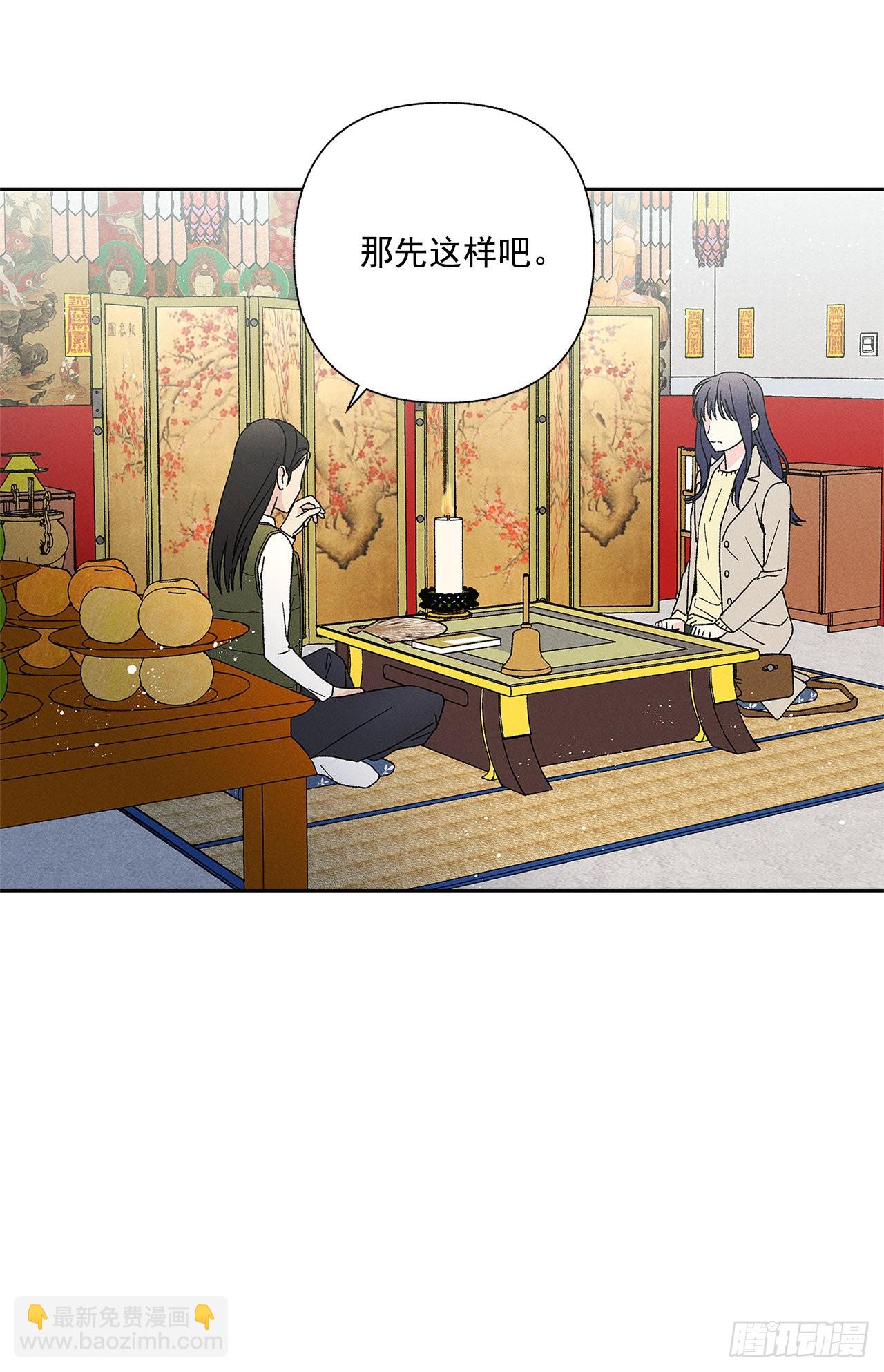 《甜蜜幽灵男友》65.好久不见 第36页