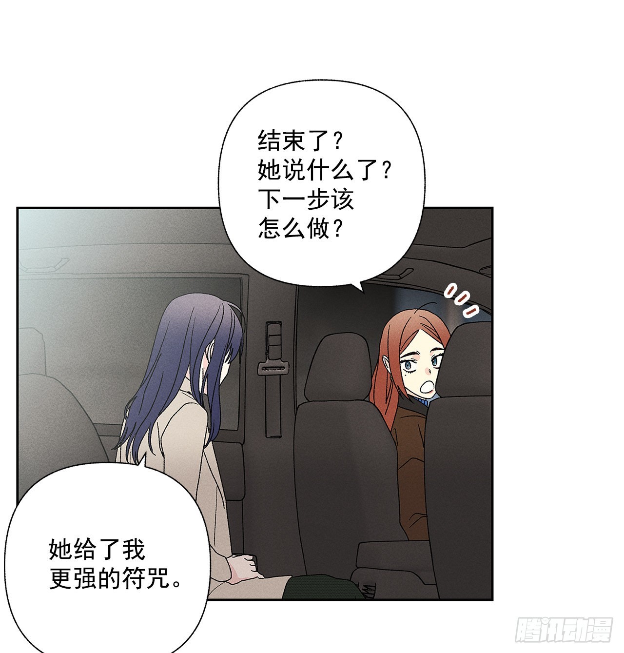 《甜蜜幽灵男友》65.好久不见 第38页