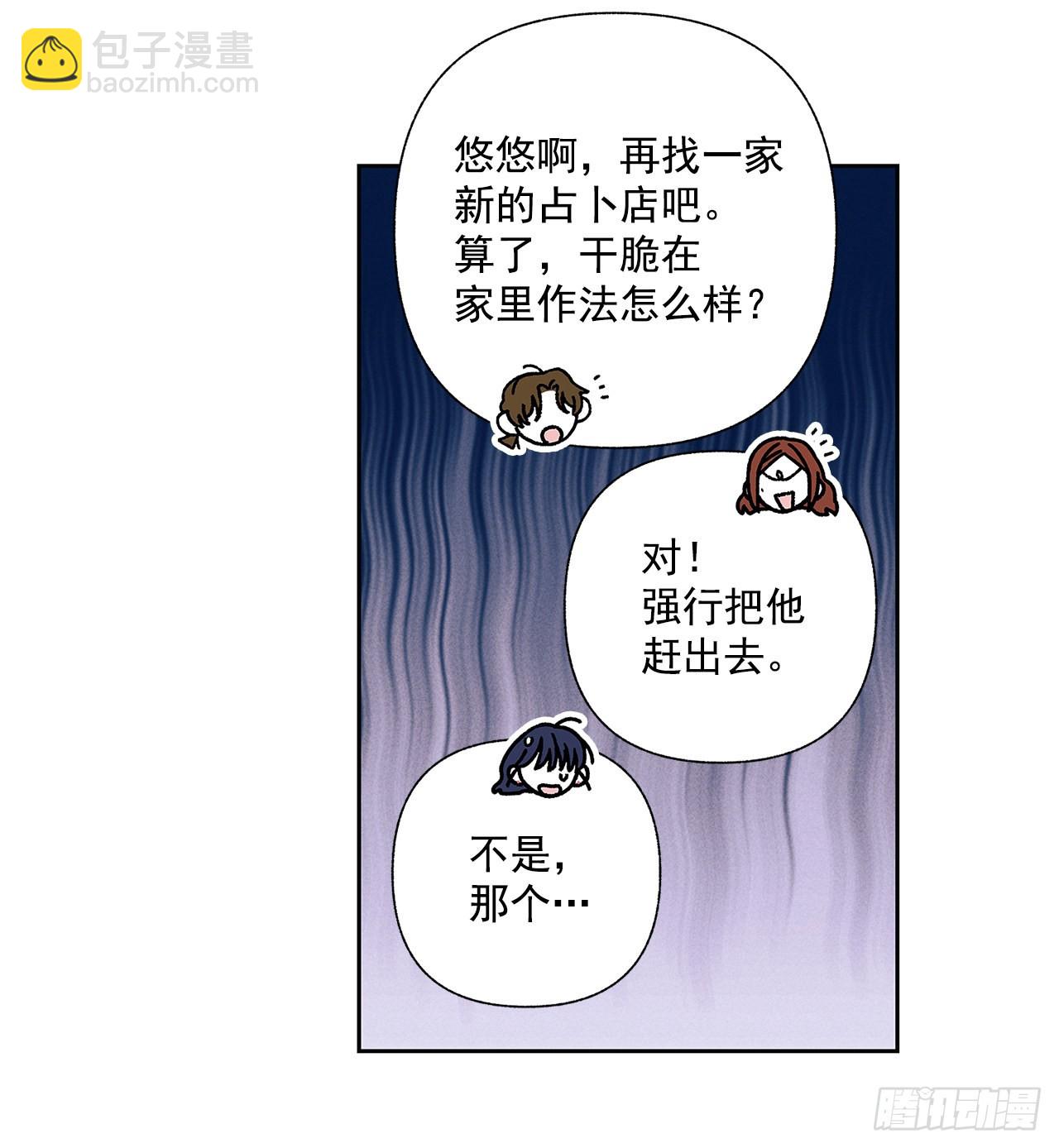 《甜蜜幽灵男友》65.好久不见 第41页