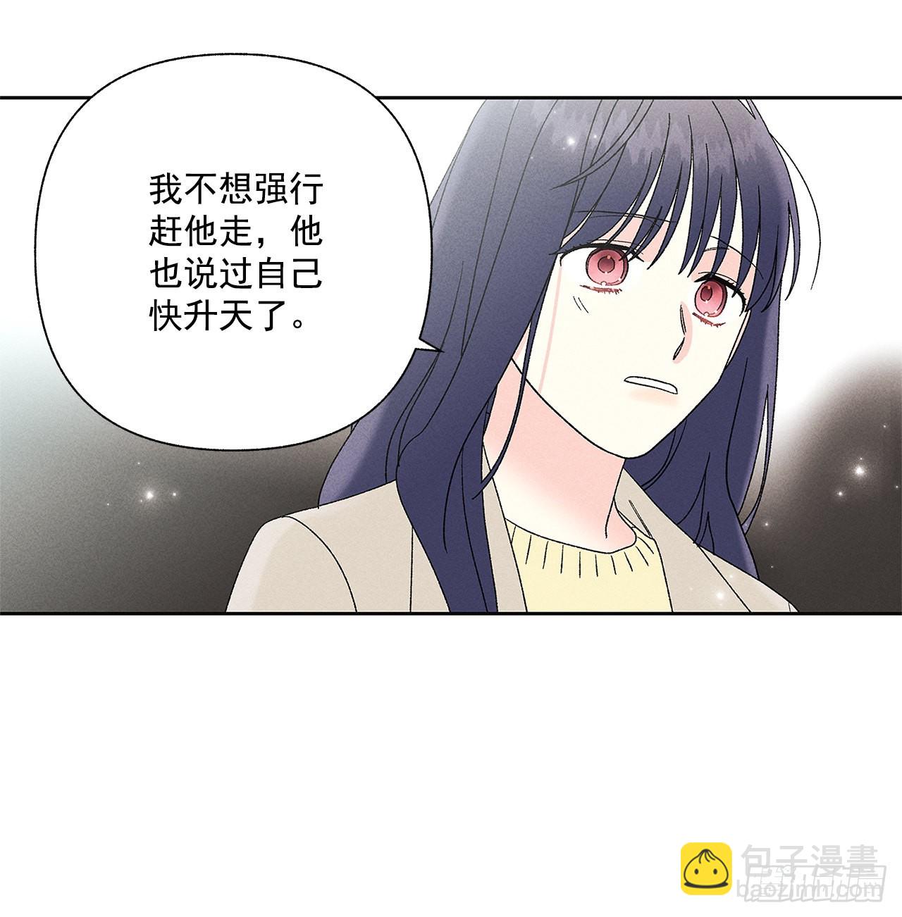 《甜蜜幽灵男友》65.好久不见 第45页