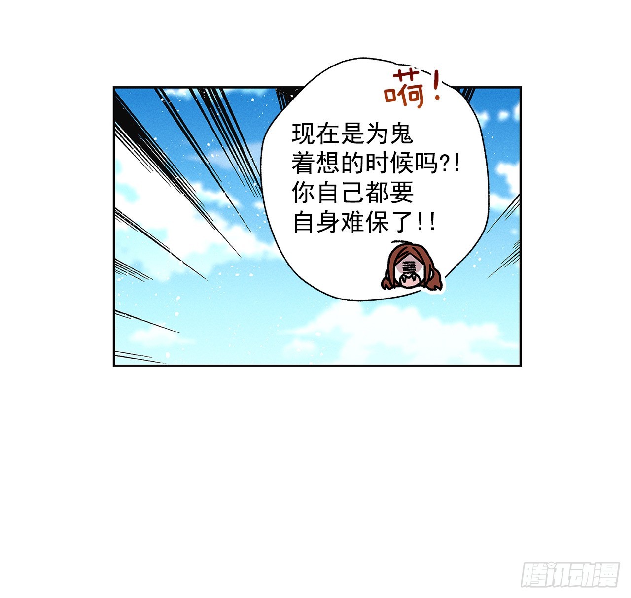 《甜蜜幽灵男友》65.好久不见 第46页