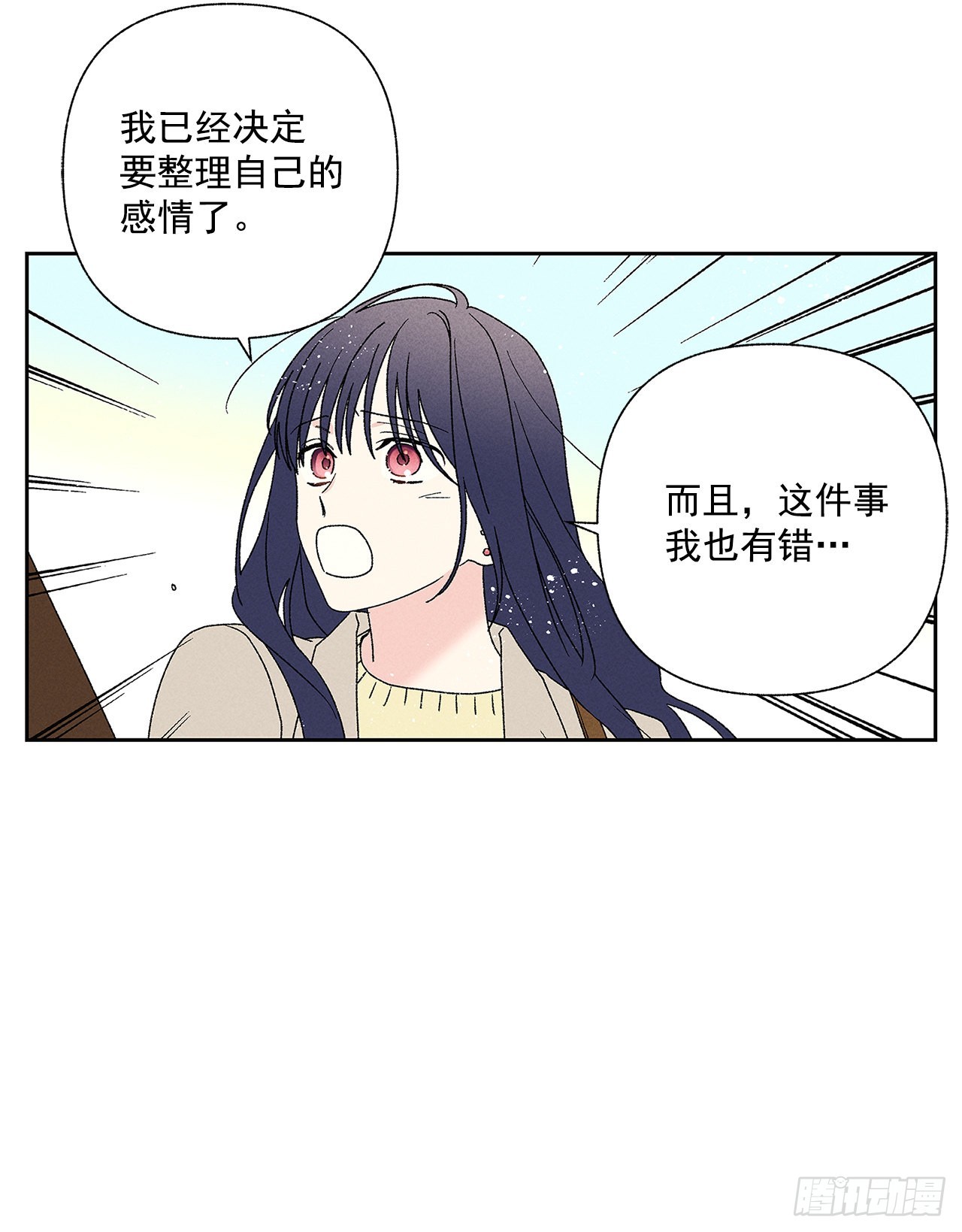 《甜蜜幽灵男友》65.好久不见 第4页