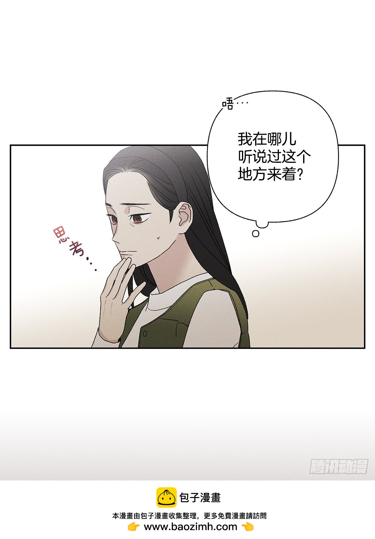 《甜蜜幽灵男友》65.好久不见 第50页