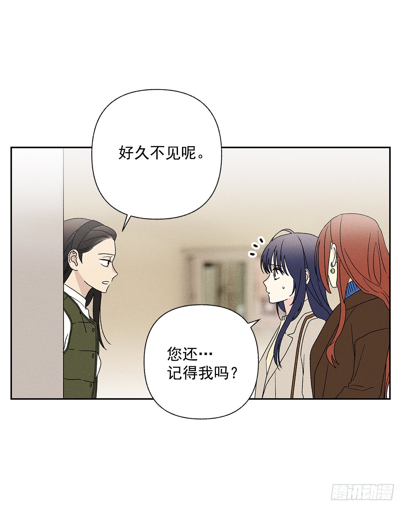 《甜蜜幽灵男友》65.好久不见 第8页