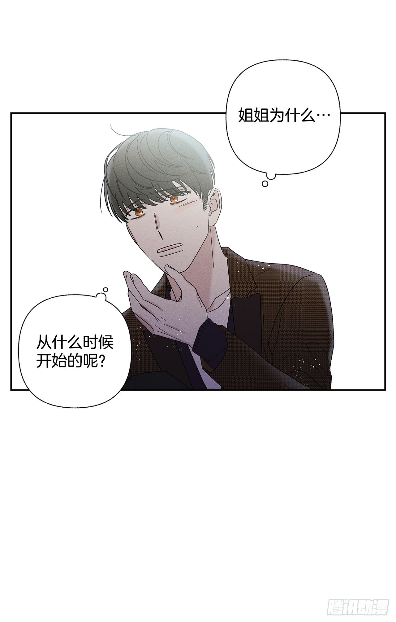 《甜蜜幽灵男友》70.到底是谁愚蠢啊？ 第15页