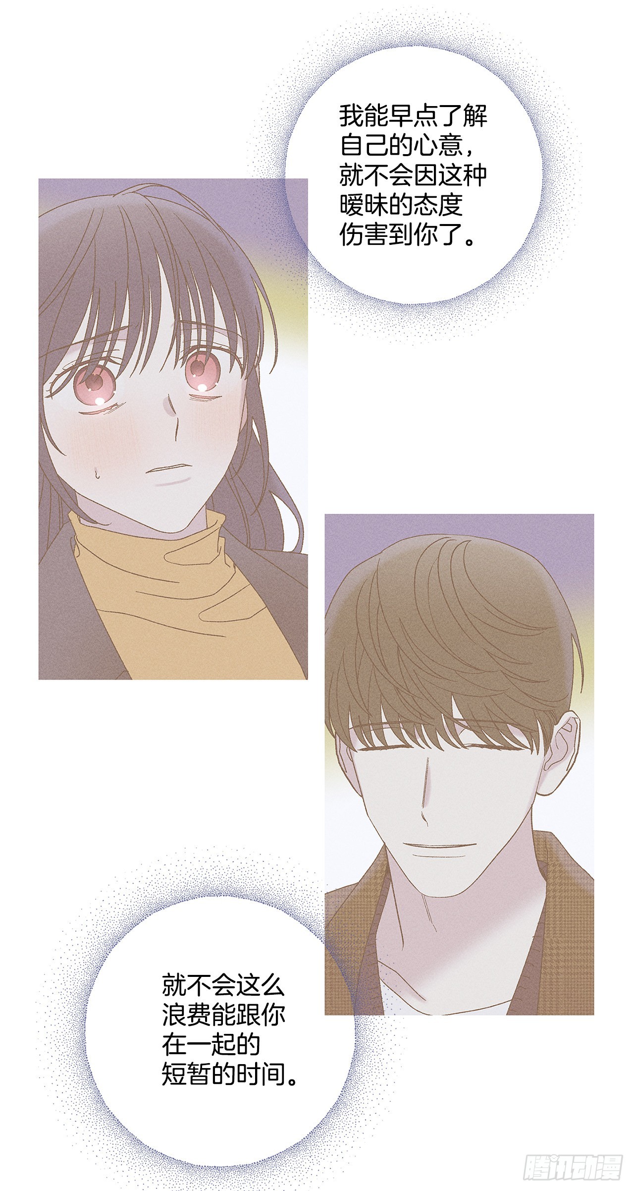 《甜蜜幽灵男友》70.到底是谁愚蠢啊？ 第20页