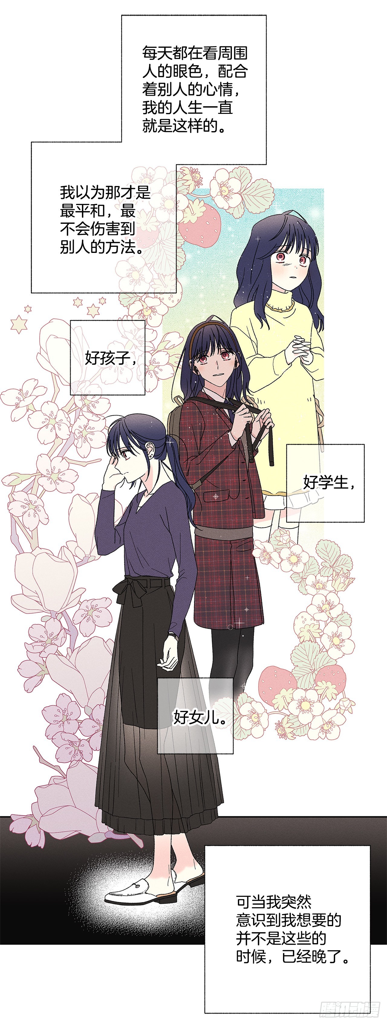 《甜蜜幽灵男友》70.到底是谁愚蠢啊？ 第22页