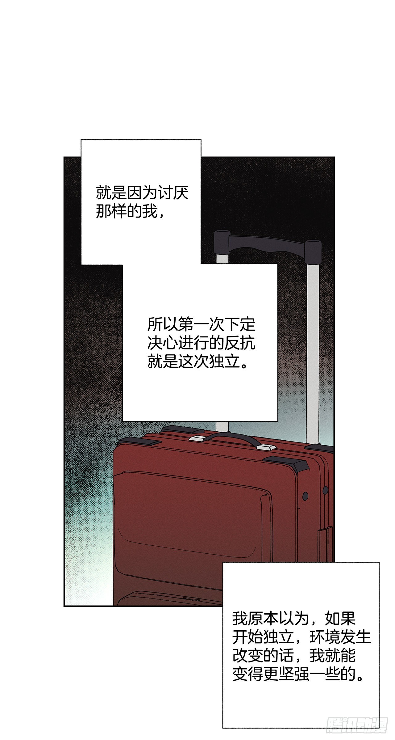 《甜蜜幽灵男友》70.到底是谁愚蠢啊？ 第23页