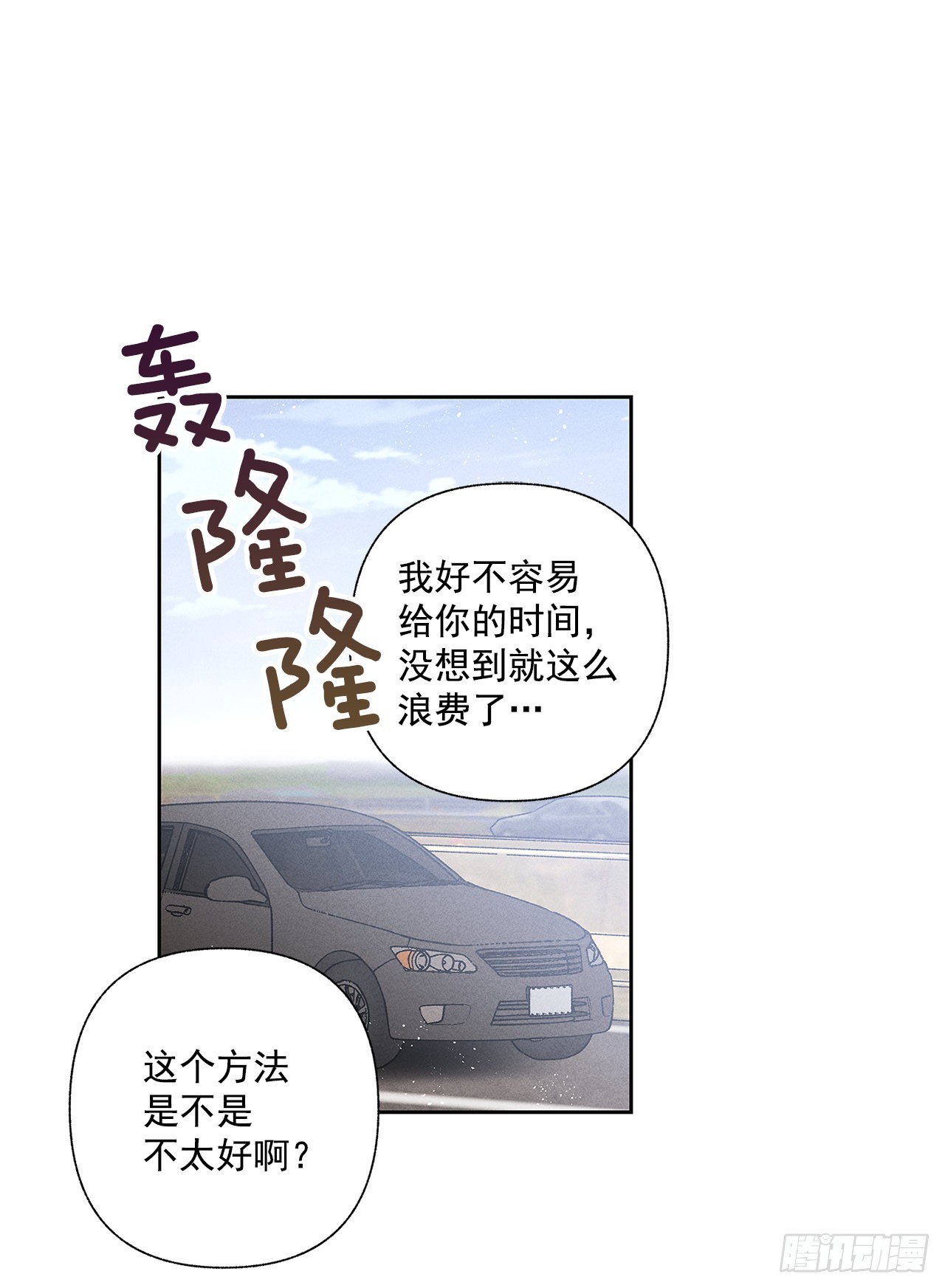 《甜蜜幽灵男友》70.到底是谁愚蠢啊？ 第27页