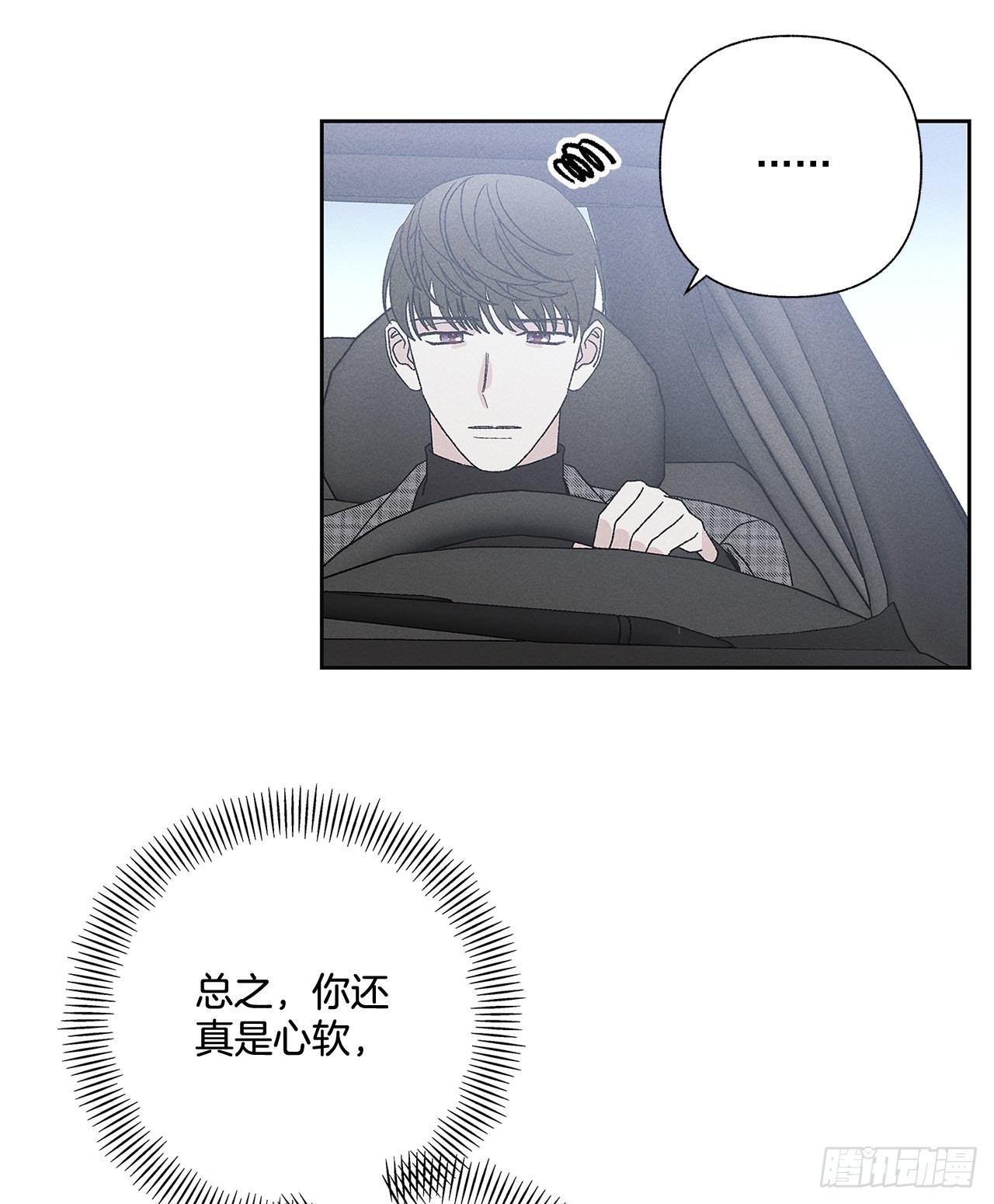 《甜蜜幽灵男友》70.到底是谁愚蠢啊？ 第29页