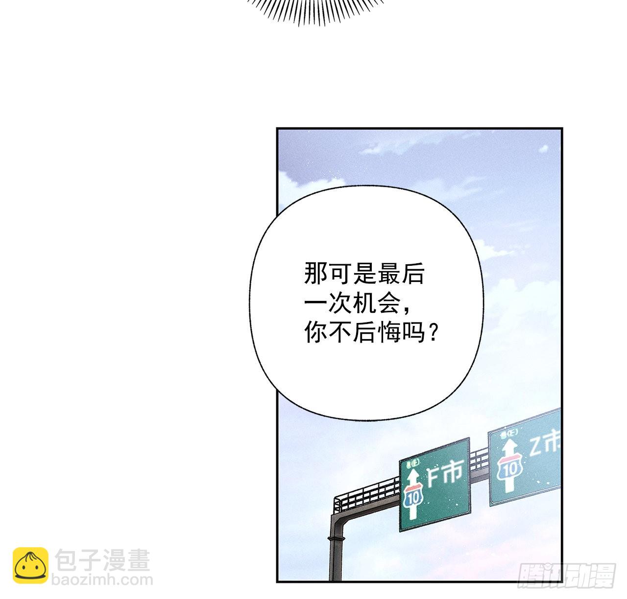《甜蜜幽灵男友》70.到底是谁愚蠢啊？ 第31页