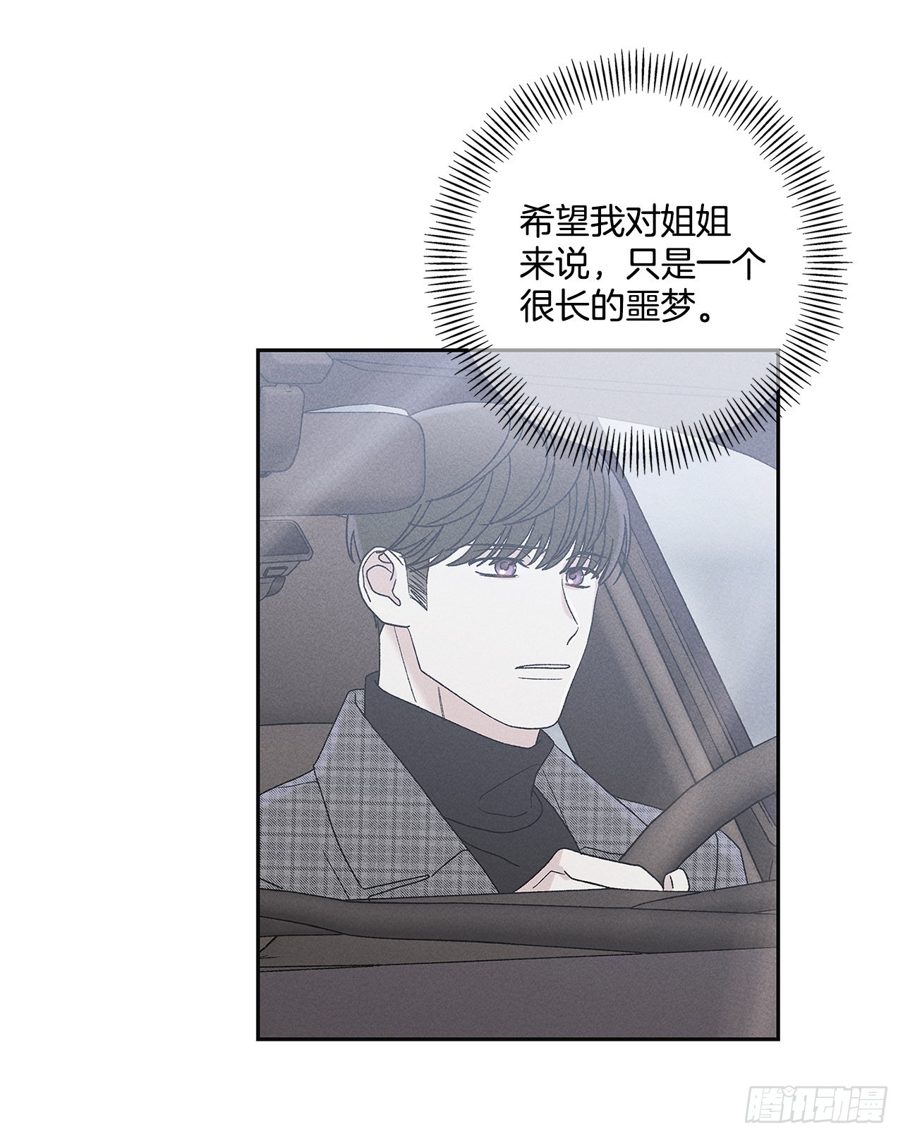 《甜蜜幽灵男友》70.到底是谁愚蠢啊？ 第33页