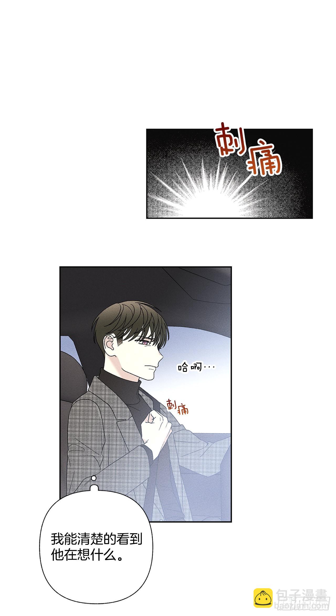 《甜蜜幽灵男友》70.到底是谁愚蠢啊？ 第37页