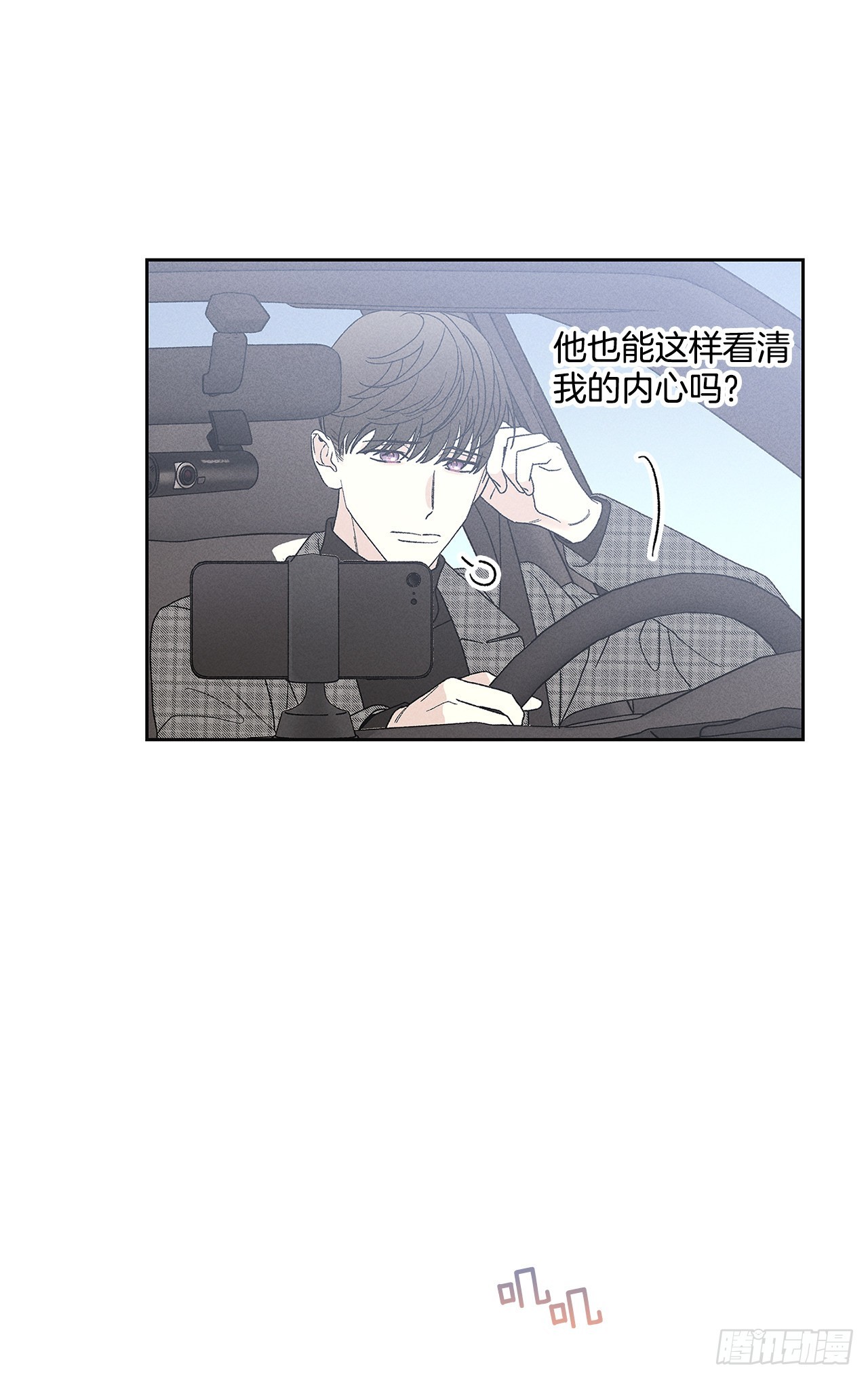 《甜蜜幽灵男友》70.到底是谁愚蠢啊？ 第38页