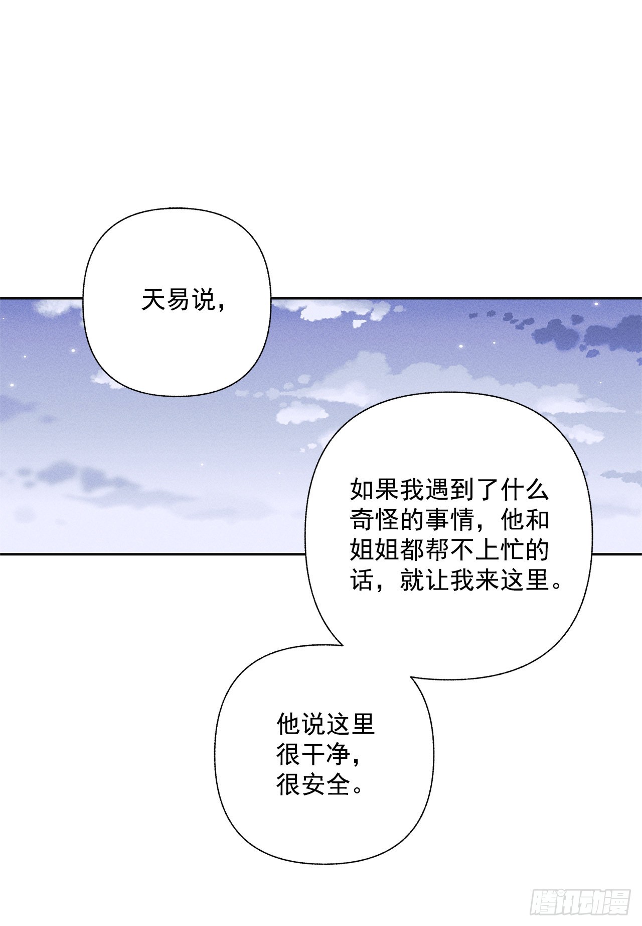 《甜蜜幽灵男友》70.到底是谁愚蠢啊？ 第42页